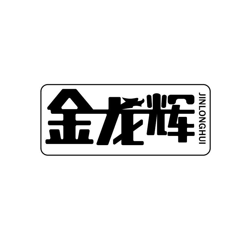 Linyi Jinlonghui Supply Chain Management Co., Ltd. logo