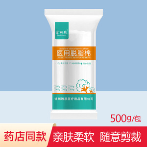 Algodón Desengrasado Polylon Medical, Algodón Medicado, Algodón para Limpieza de Oídos, Trozos de Algodón, 500g de Algodón - Product Image 2