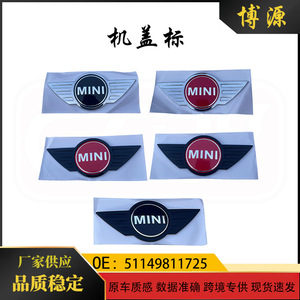 Bmw Mini R60 Hood Emblem 51149811725 Abs Logo <b>Badge</b> For Car Front Grille Decoration - Product Image 5
