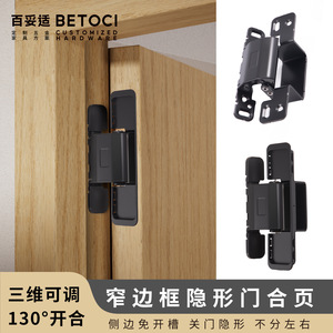 Hidden Door Hinge 2D Adjustable Black Iron Flush Mount Minimalist Design For Concealed Doors - Product Image 4