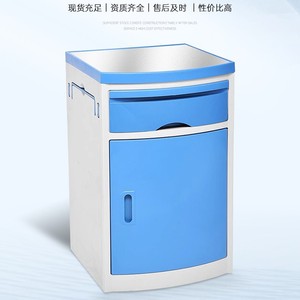 Mesitas de Noche para Hospital, Gabinete de Almacenamiento Duradero de Plástico ABS para Uso en Habitaciones de Cuidado de Ancianos - Product Image 4