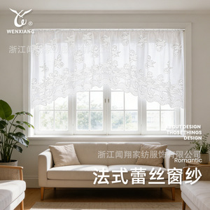 Wenxiang French Lace Curtains Scarf Valance Breathable Dustproof Rod Installation Translucent <b>Window</b> Treatment - Product Image 1