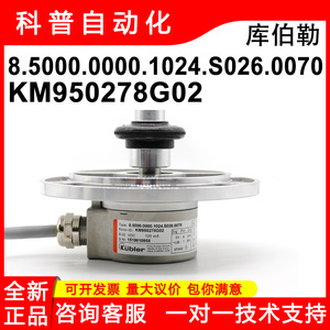 ตัวเข้ารหัสแบบเพิ่มค่าคูบเลอร์ รุ่น KM950278G02 8.5000.0000.1024 สายเคเบิลสำหรับเครื่องวัดความเร็วลิฟต์ - Product Image 5