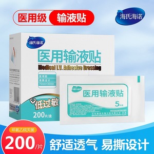 Pansement médical Haishi Hainuo, lot de 5, respirant, transparent, pour fixation de cathéter, soin des plaies jetable - Product Image 4