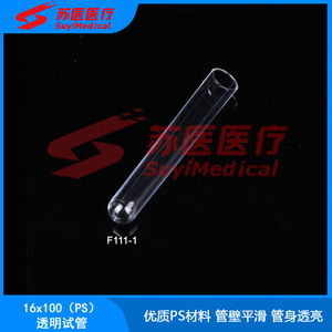 Tubes à centrifuger rigides transparents SuyiMedical PS F109 F110 F111 F111-1, observables - Product Image 5