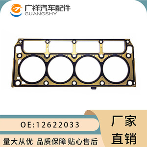 Cylinder Head <b>Gasket</b> 12622033 For LS1 LS6 6.2L Chevrolet GM Engine Standard Size - Product Image 3