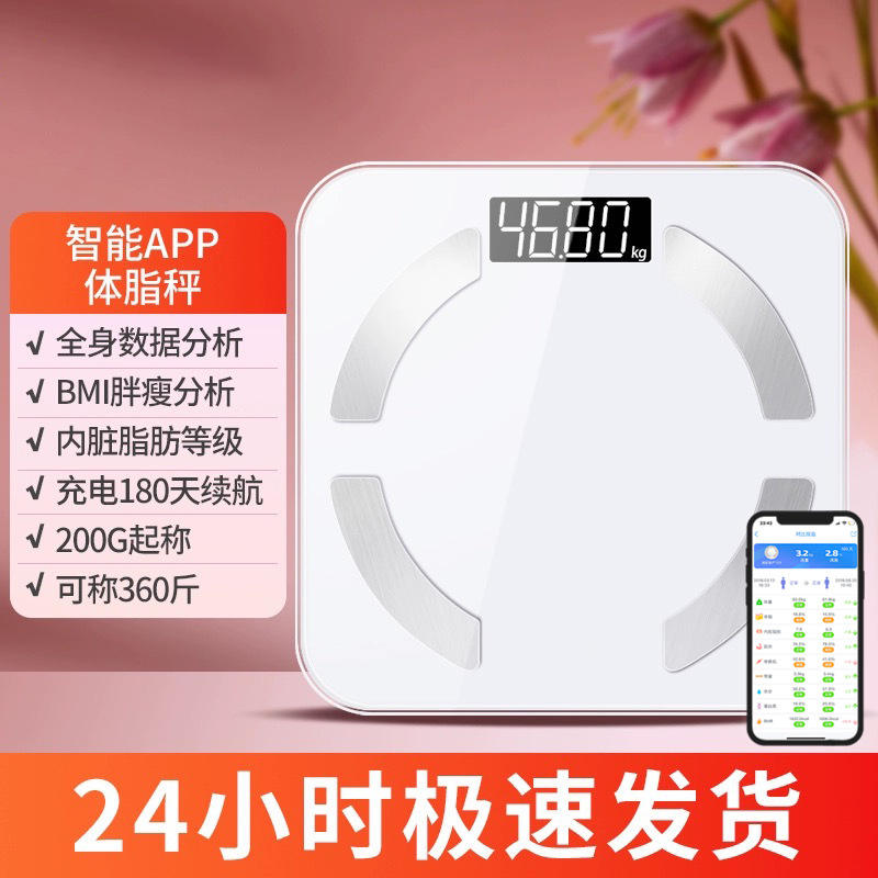 Báscula de grasa corporal CS916 [Blanca con anillos]