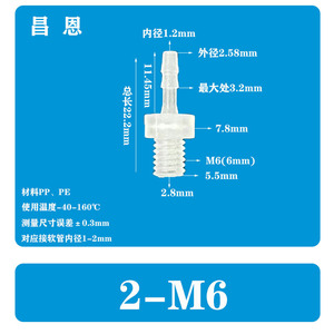 Accesorio Sanitario de Plástico PP Resistente a la Corrosión a Altas Temperaturas 4-M6, Rosca Externa, Tubo Recto M5/M6 M10 - Product Image 1