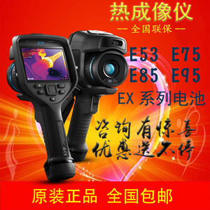 กล้องถ่ายภาพความร้อนอินฟราเรด Flir E75 ความละเอียด 464x348 อุปกรณ์วัดอุณหภูมิแบบพกพาสำหรับงานอุตสาหกรรม - Product Image 4