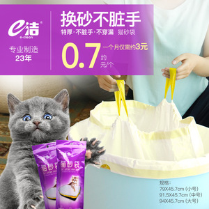 Thickened Cat Litter Bags Drawstring Handle Large Size For Cat Litter <b>Box</b> Disposable LDPE Material - Product Image 5