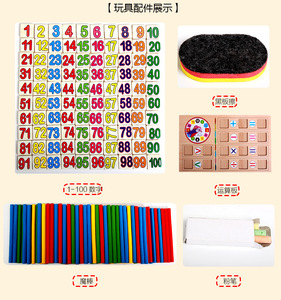 Jouets éducatifs en bois pour la petite enfance, <span class=keywords><strong>mathématiques</strong></span>, avec bâtonnets de comptage - Product Image 6