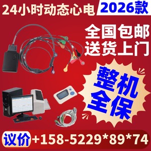 Moniteur ECG Dynamique 2026 avec Batterie Intégrée Certifié CE Facile à Utiliser Surveillance du Patient - Product Image 2