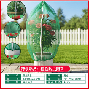 Couverture en filet anti-insectes vert 80x120cm 100x120cm 120x180cm avec cordon de serrage et fermeture éclair pour la protection des plantes de jardin - Product Image 5