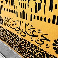 Support en bois pour Coran et tapis de prière, cadeau élégant pour le Ramadan et l'organisation de la décoration islamique à la maison (Or)