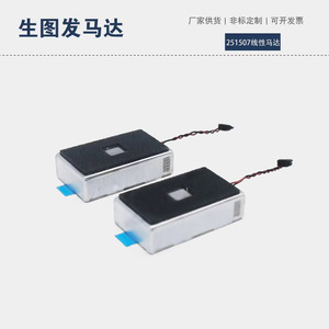 2515 Linear Brushless <b>Motor</b> 1.5-6v 5G Force 1000 Hz Smart Electric Toy Game <b>Controller</b> Vibration <b>Motor</b> - Product Image 4