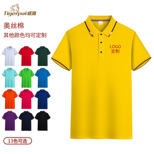 <span class=keywords><strong>Polo</strong></span> unisexe 2025 – Nouveau modèle à prix usine ultra-bas, en coton uni avec broderie de logo, respirant et absorbant la transpiration - Product Image 6