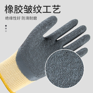 Gants isolants électriques Mz Zheng 400V en caoutchouc naturel texturé antidérapant pour l'industrie électrique MZ-JY1005 - Product Image 2