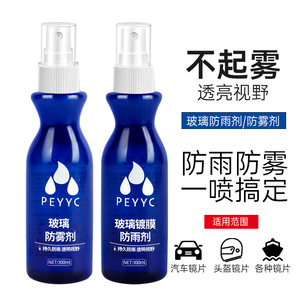Peyco <b>Glass</b> Coating Anti-Fog <b>Spray</b> 100ml For Car Windshield Protection - Product Image 5