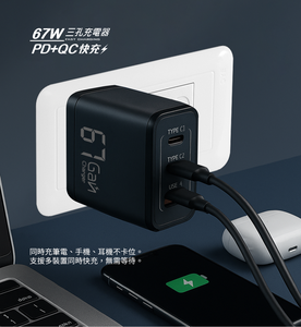Chargeur USB-C rapide et fiable 67W pour Samsung, adaptateur secteur triple port, chargeur de téléphone haute vitesse - Product Image 4