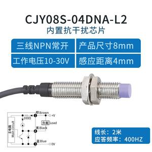 Changde เซ็นเซอร์ CJY08S-04 CNTD M8 24V DC NPN สามสายปกติสวิตช์เหนี่ยวนำ - Product Image 4
