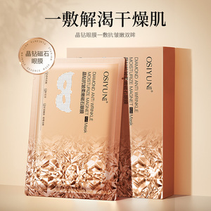 Osiyun Diamond Anti Wrinkle Moisture Magnet <b>Eye</b> <b>Mask</b> Patch 10g All Skin Types Hyaluronic Acid - Product Image 2