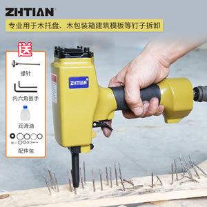 Removedor de Clavos Neumático Zhtian T50Sc, Pistola de Clavos de Grado Industrial para Demolición - Product Image 4