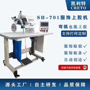 Máquina de pegado de ropa Kelly SJJ788 semiautomática de 0.85 Kw, fabricada en China, para el corte de bordes adhesivos en prendas sin costuras. - Product Image 4