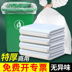 Taijie Large Garbage Bags 80x100cm Thickened HDPE <b>White</b> For Household And Commercial Use - Product Image 2