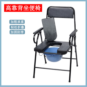 Folding <b>Commode</b> <b>Chair</b> With Potty Seat For Elderly And Pregnant Women Hospital Use Black Color - Product Image 2