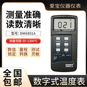 Thermomètre numérique Xinbao DM6801A, jauge de température à contact de type K avec affichage et canal unique - Product Image 5