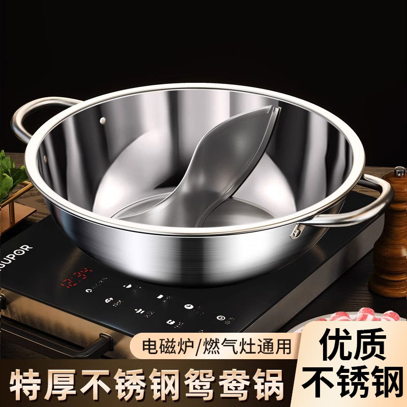 Extra Thick Broth Hot Pot (without lid)