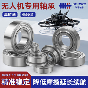 Deep Groove Ball Bearings 5x10x4 Mm Chrome Steel P0 Metric For Drones And Model Aircraft - Product Image 3