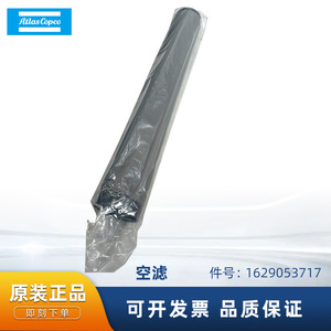 ไส้กรองแอตลาส คอปโค รุ่น 1629053717 สำหรับอะไหล่เครื่องอัดอากาศ - Product Image 5