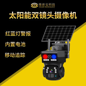 Cámara PTZ V380 con Energía Solar 4G, Almacenamiento en la Nube e Intercomunicador de Voz para Monitoreo de Seguridad en Exteriores - Product Image 4