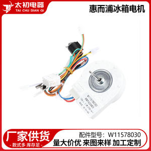 Motor de Ventilador para Refrigerador W11578030, 110-120 V, Eléctrico, de Plástico, Alta Compatibilidad, Repuesto para Whirlpool - Product Image 5