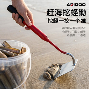 Aridoo - Azada Roja de Acero Inoxidable con Cabeza Plana, Resistente a la Oxidación, Afilada como una Navaja, para Excavar Mariscos - Product Image 2