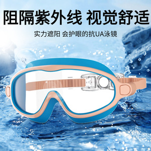 Adult Anti-Fog Swimming Goggles Silicone Waterproof <b>Large</b> <b>Frame</b> High Definition Diving Equipment - Product Image 2