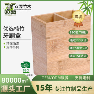 Factory direct sales of bamboo <b>toothbrush</b> <b>holders</b>, bamboo tube protective <b>toothbrush</b> boxes, square double-compartment storage - Product Image 5