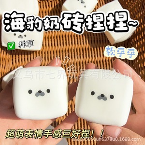 Lindo Mini Juguete Sensorial Antiestrés de TPR en Forma de Cubo de Tofu, Súper Suave, para Niños y Adultos, Juguete de Bolsillo - Product Image 4