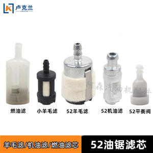 Filtre à carburant en laine 52 pour tronçonneuses à essence 58, accessoires de scie forestière, filtre à huile d'admission 2 temps Reach - Product Image 3