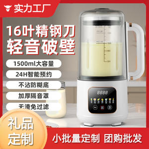 Mixeur Silencieux Haute Vitesse 1,5 L, Machine à Lait de Soja Intelligente, Extracteur de Jus Électrique Multifonctionnel, Robot Culinaire pour Bébé, Contenant en Plastique - Product Image 5