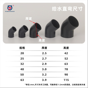 Raccord de tuyau d'eau en <span class=keywords><strong>PVC</strong></span>, <span class=keywords><strong>coude</strong></span> à 45 degrés, coudillon droit, demi-coudillon, accessoires en plastique gris foncé épaissi - Product Image 4