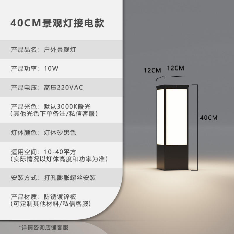 โคมไฟสนาม 40 ซม. ไฟฟ้า