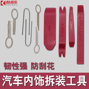 Juego de herramientas de desmontaje de audio para automóvil Yipeng, 10 piezas, herramienta manual de ABS para reparación de navegación en el tablero. - Product Image 4