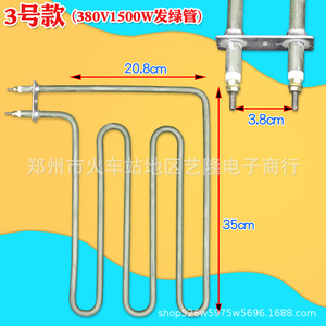 Elemento calefactor para sauna, 220V, 1500W, tubo verde, 35cm de longitud, para salas de sauna - Product Image 3