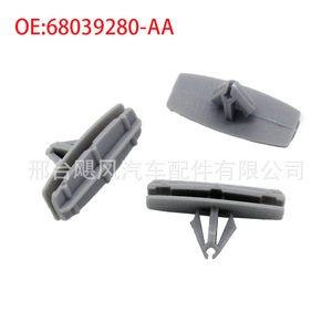 Jeep Chrysler Dodge Side Skirt <b>Trim</b> <b>Clip</b> 68039280AA 55157055AA Plastic Fastener For Repair Replacement - Product Image 4
