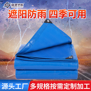 Shengde PE Tarpaulin Blue 120cmx180cm <b>Waterproof</b> Sunshade Dustproof Outdoor Cover - Product Image 4