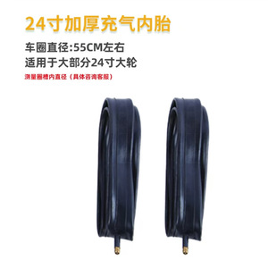 Cámara de aire para silla de ruedas de 24 pulgadas, duradera, negra, pieza de repuesto para neumático. - Product Image 3