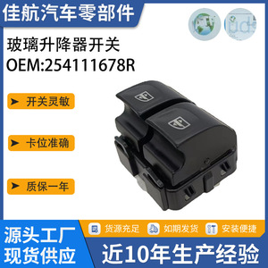 Interrupteur de lève-vitre électrique Jiahang 6 broches 12V pour Dacia EC1709 - Product Image 5