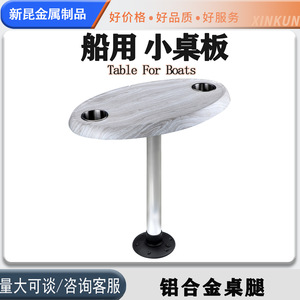 Boat Parts <b>Adjustable</b> <b>Table</b> Base For Marine Use Round Coffee <b>Table</b> Support - Product Image 5
